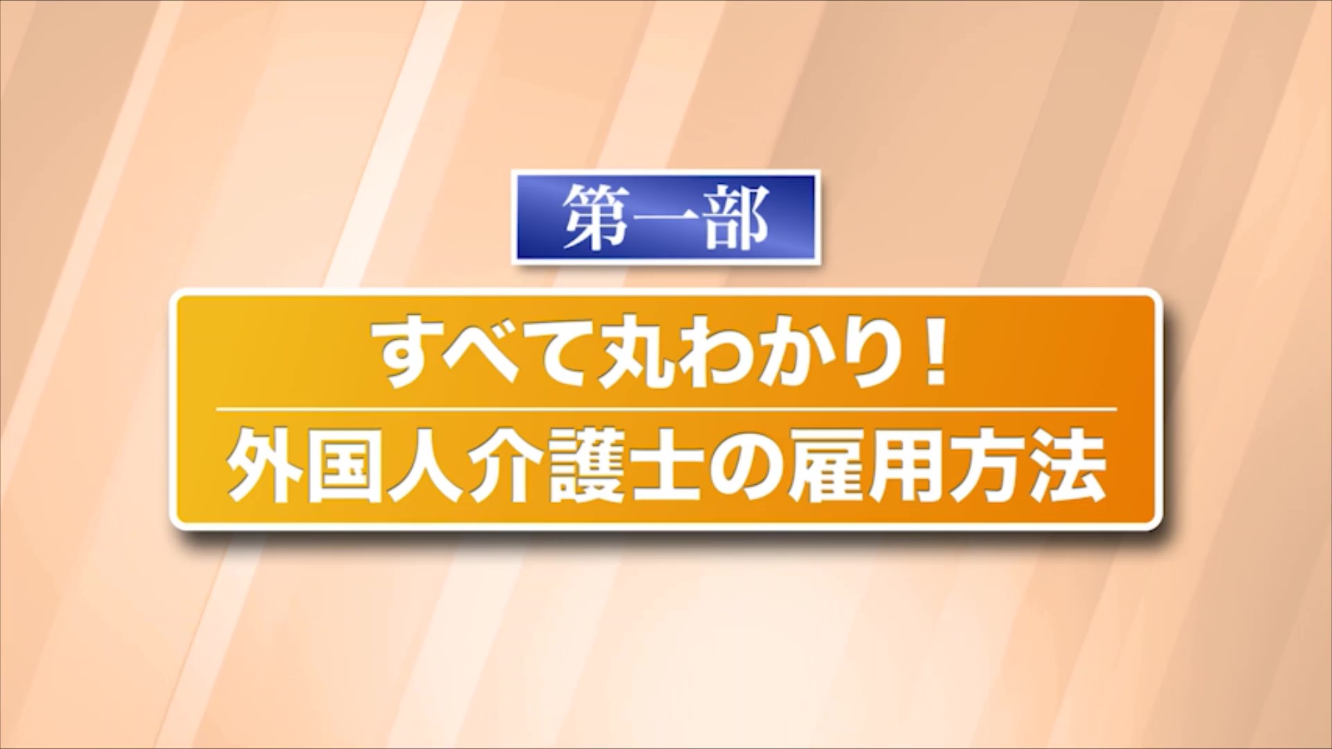 外国人採用の方法とは？